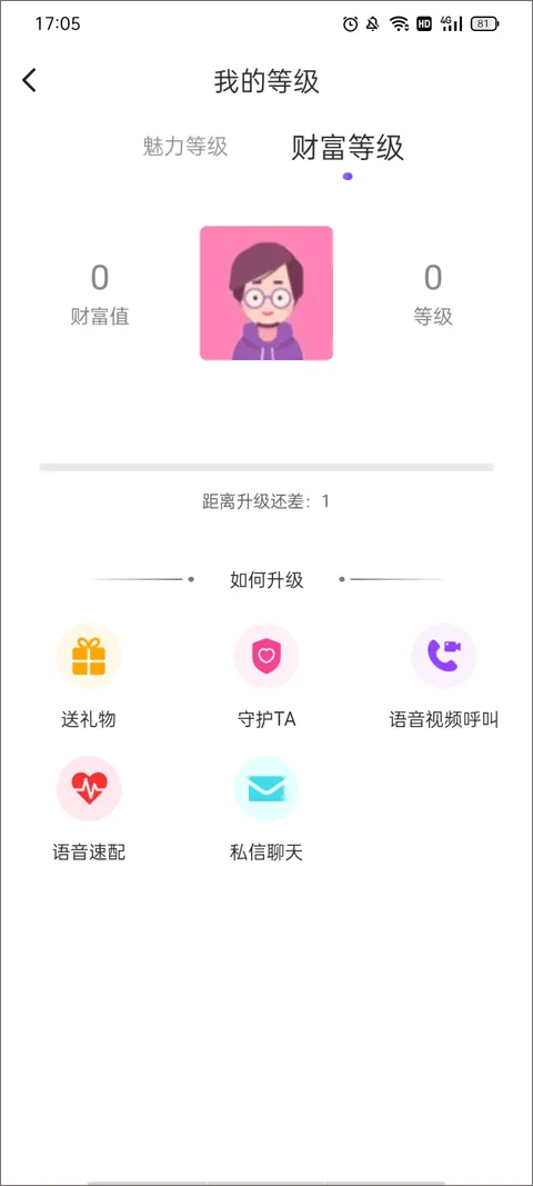 陌友探聊同城交友约会app v6.8.0安卓版