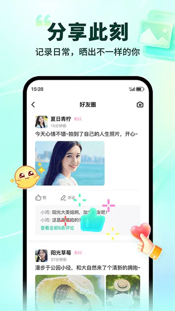 陌生app官方版 陌生app官方版