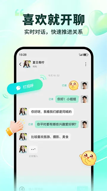 陌生app官方版 陌生app官方版