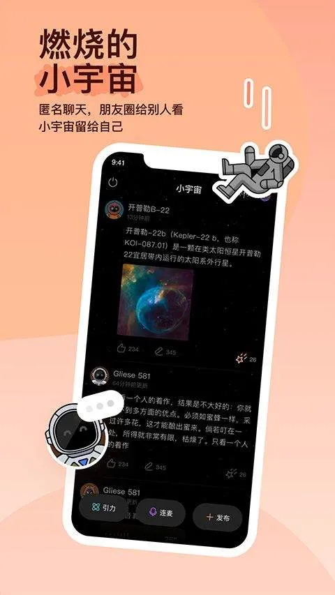 陌陌2026官方正版 v9.20.7安卓版
