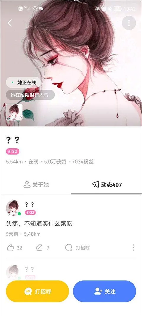陌陌找附近的人聊天软件 v9.19.8安卓版
