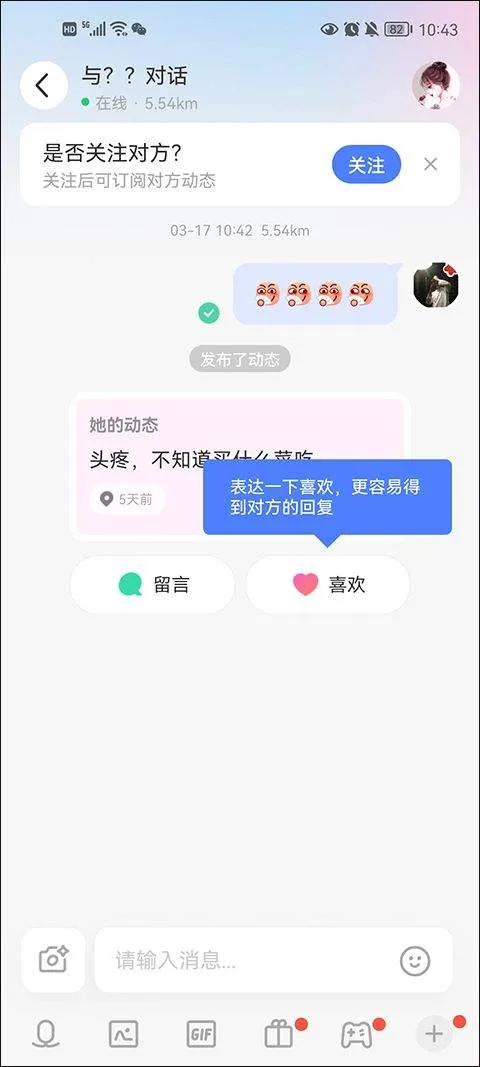 陌陌找附近的人聊天软件 v9.20.7安卓版