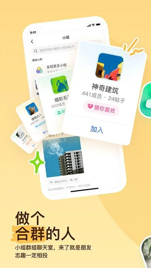 陌陌找附近的人聊天软件 v9.20.7安卓版