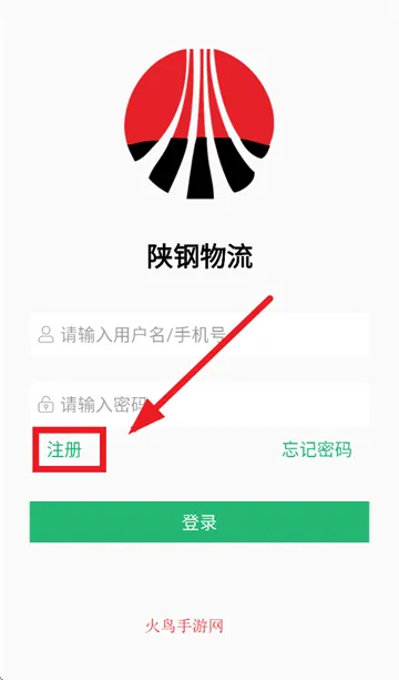 陕钢物流安卓版 陕钢物流安卓版