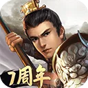 隋唐英杰传官方正式版 v100.21.1安卓版