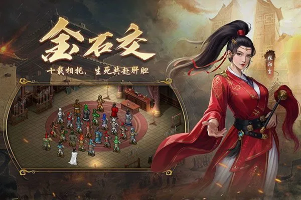 隋唐英杰传官方正式版 v100.21.1安卓版