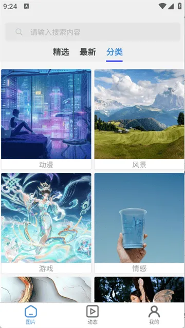 随心手机壁纸app 随心手机壁纸app