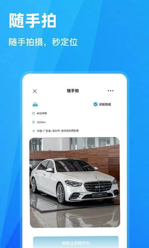 随手拍违章app v1.7.3安卓版