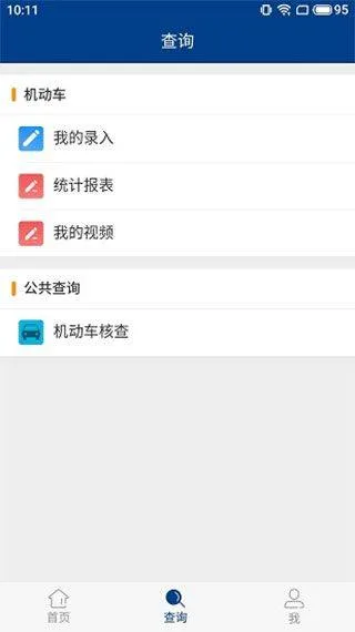 随手拍违章app v1.7.4安卓版