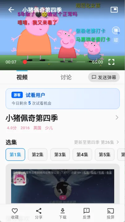 随看影视追剧app v3.2.0 最新版