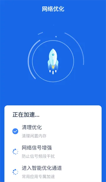 随身速连WiFi app 随身速连WiFi app