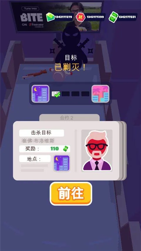 隐形大师手机版 v1.12.34安卓版