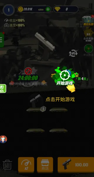 隐形特种兵游戏v2.0.0 最新版 隐形特种兵游戏v2.0.0 最新版