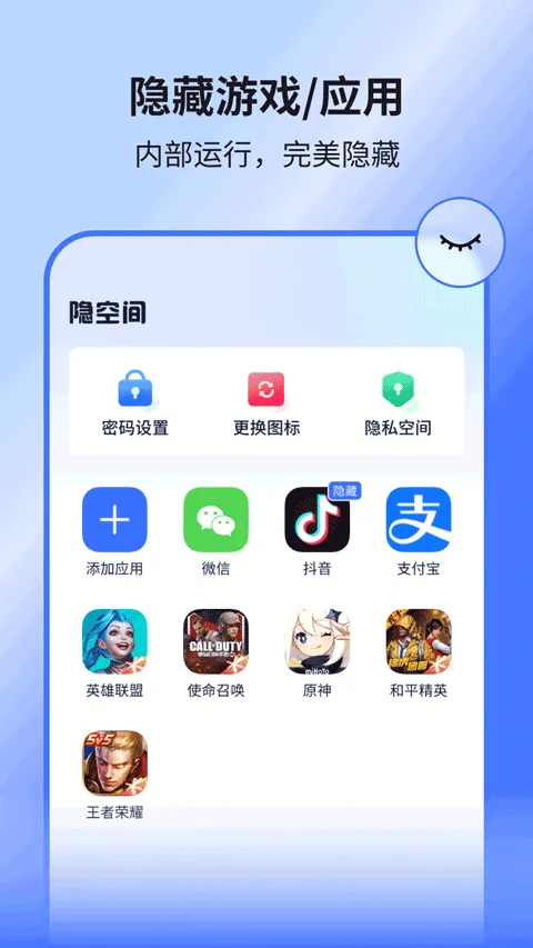 隐空间app v3.5.4安卓版