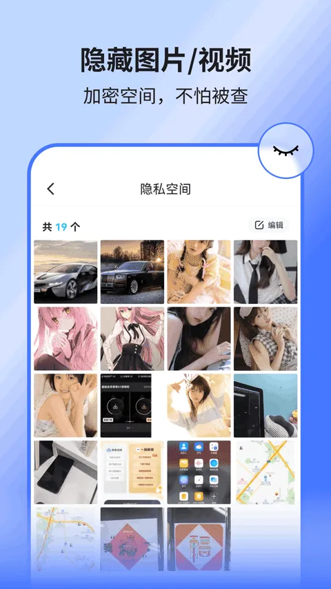 隐空间app v3.5.5安卓版