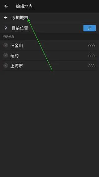 雅虎天气中文版(yahoo天气) v1.64.0安卓版