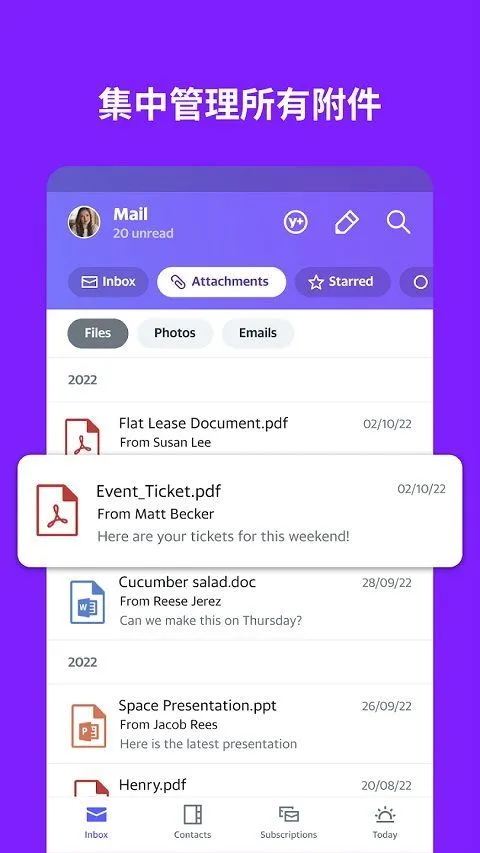 雅虎邮箱app v10.4.0安卓版