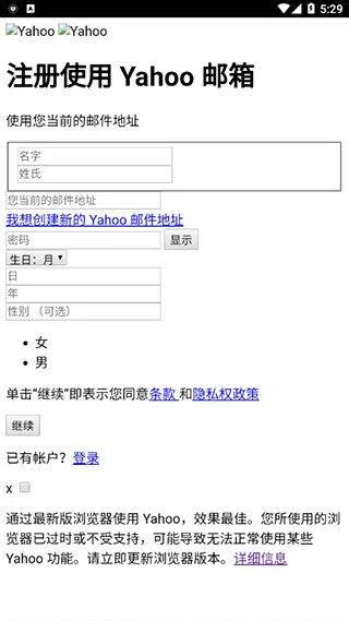 雅虎邮箱app v26.13.0安卓版