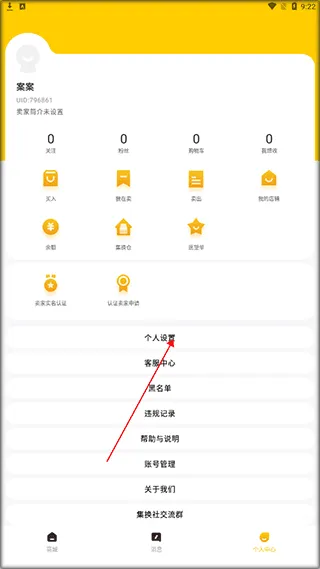集换社app下载安卓 集换社app下载安卓