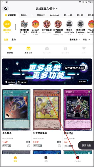 集换社app官方版 v3.32.0安卓版