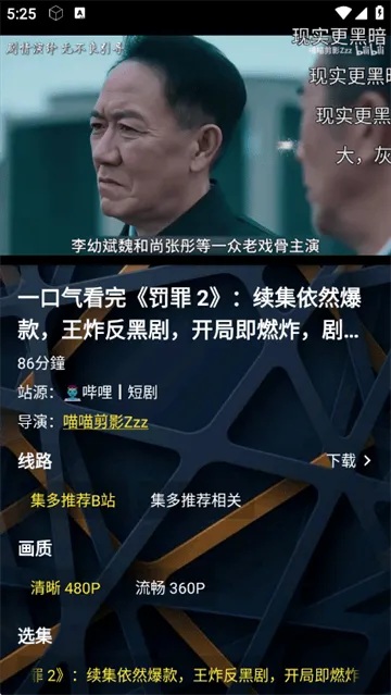 集短剧app官方正版 集短剧app官方正版