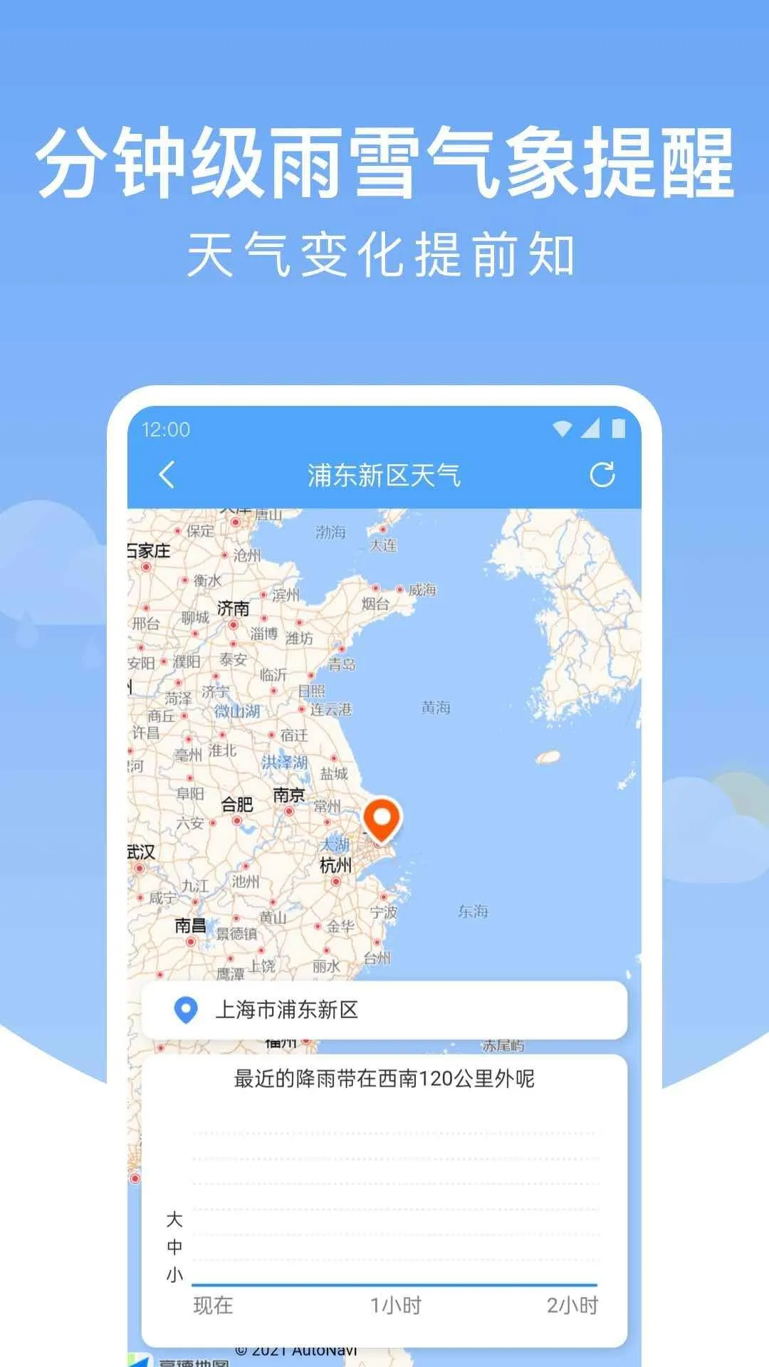 雨润天气预报app v1.9.7 安卓版