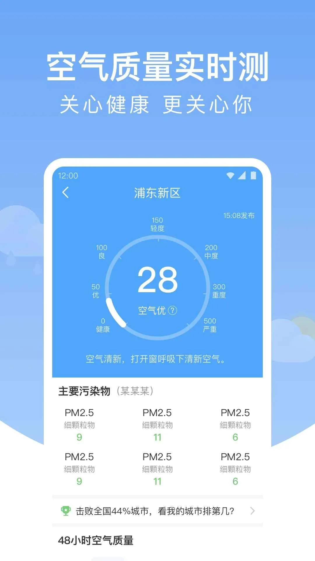 雨润天气预报app v1.9.7 安卓版