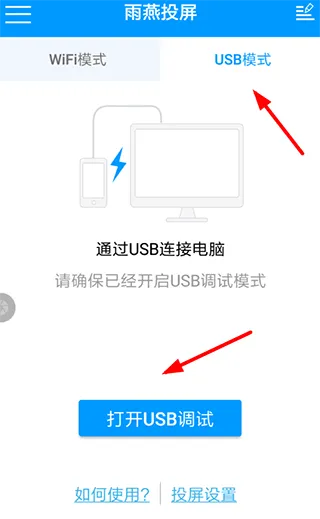 雨燕投屏手机版 v6.1.17.9安卓版