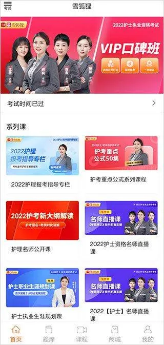 雪狐狸app 雪狐狸app