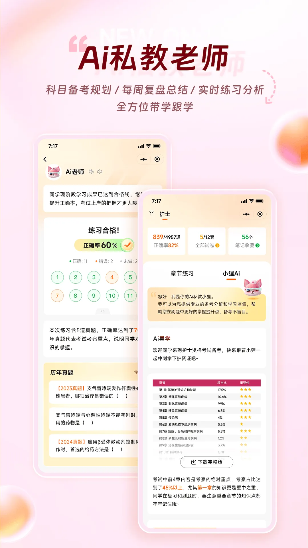 雪狐狸app v12.1.2 最新版