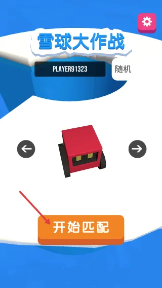 雪球大作战小游戏(Snowball.io) v3.0.5 安卓版 雪球大作战小游戏(Snowball.io) v3.0.5 安卓版