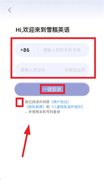 雪糕英语app v2.1.0 安卓版 雪糕英语app v2.1.0 安卓版