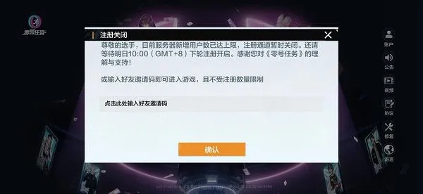 零号任务测试服官方v2.3.3最新版 零号任务测试服官方v2.3.3最新版