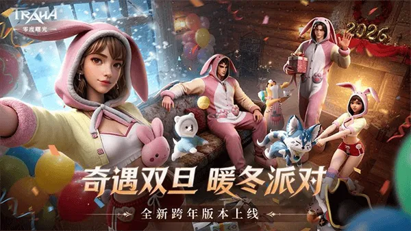 零度曙光华为渠道服 v2.6.1 最新版