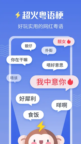 雷猴粤语学习app v1.2.6安卓版