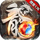雷神战纪传奇手游 v3.0安卓版