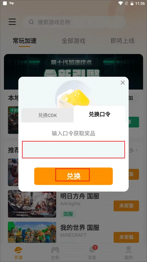 雷神手游加速器最新版 v2.3.8安卓版
