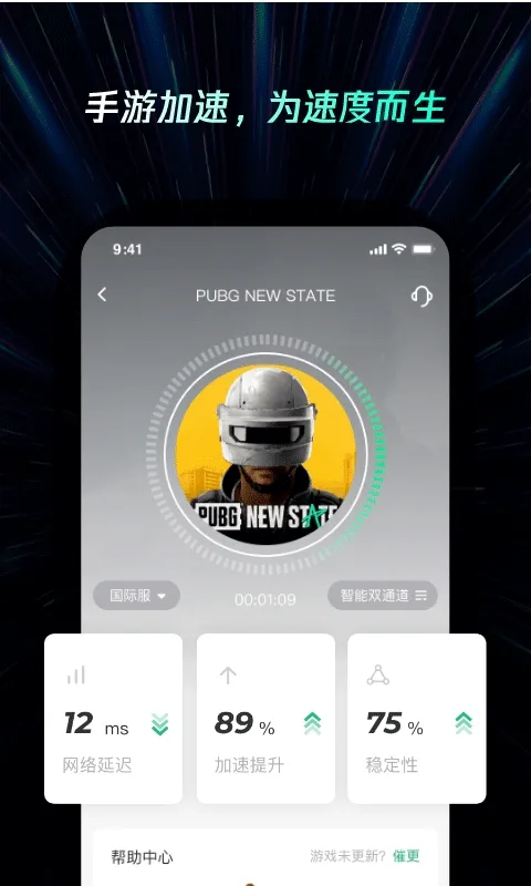 雷神手游加速器最新版 v2.3.8安卓版