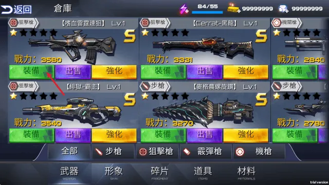 雷霆枪战无限金币 v3.1.0 安卓版 雷霆枪战无限金币 v3.1.0 安卓版