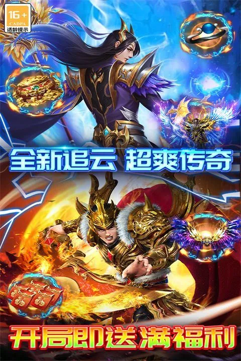 雷霆炸翻天 v1.0.1安卓版