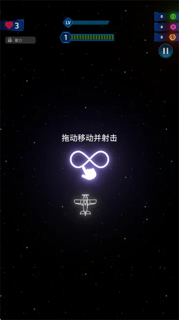 霓虹之翼游戏 霓虹之翼游戏