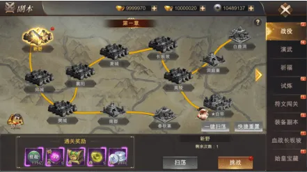 霸御乾坤官方版 v3.9.3安卓版