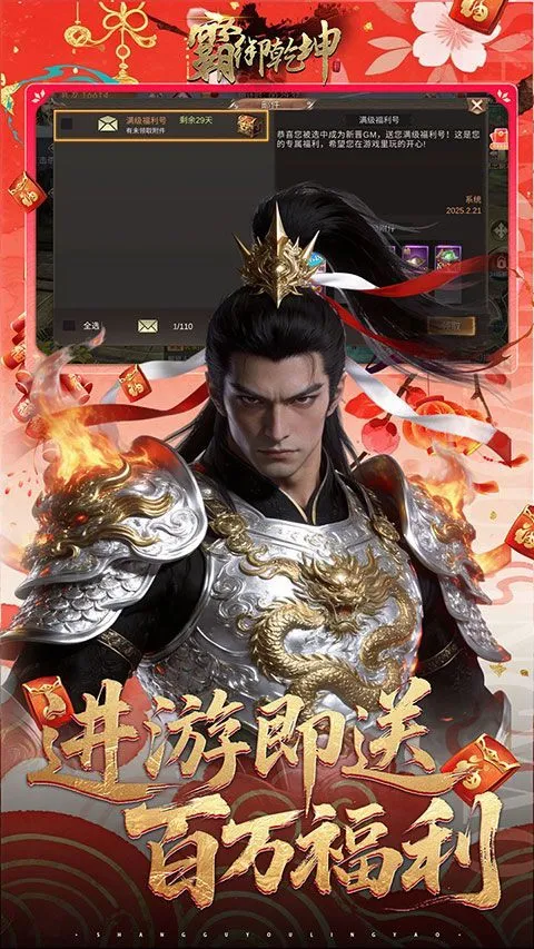 霸御乾坤官方版 v3.9.3安卓版