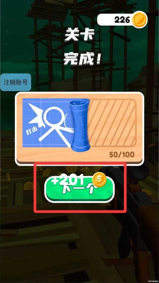 霸气一枪游戏 v1.1.8 最新版 霸气一枪游戏 v1.1.8 最新版