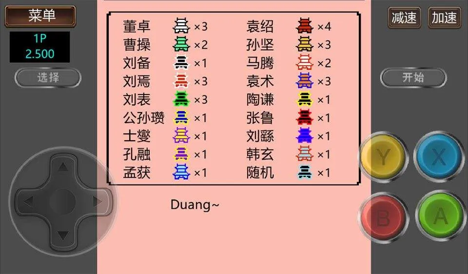 霸王的大陆gd版 v2.500安卓版