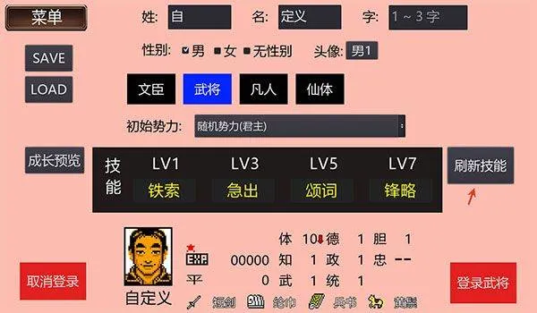霸王的大陆gd版 v2.500安卓版