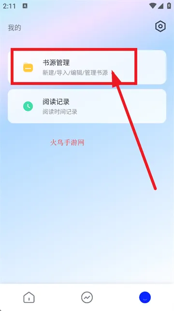 霹雳书坊小说免费下载v1.3.4 安卓版 霹雳书坊小说免费下载v1.3.4 安卓版
