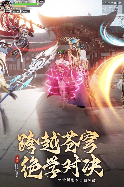 青云传红包版 v17.8.0安卓版