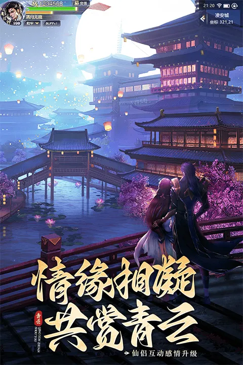 青云传gm版 v17.8.0安卓版