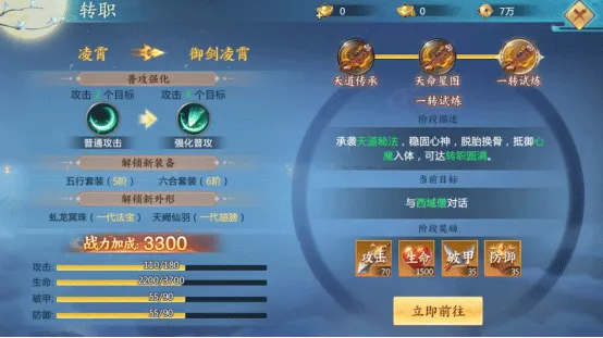 青云诀2官方正版 v2.7.1安卓版
